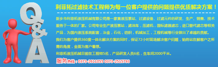 佳潔寶液壓產品問答