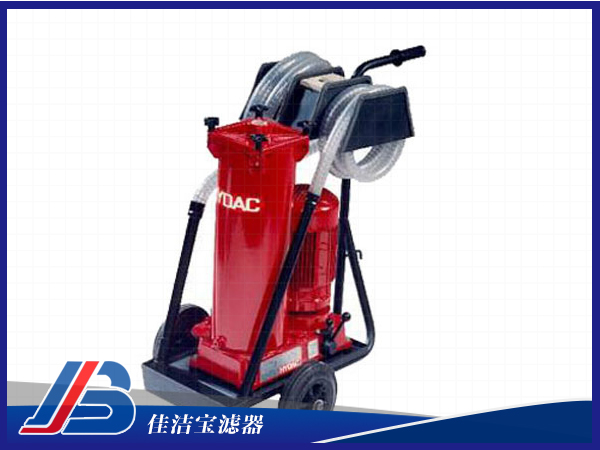 賀德克FCM移動式濾油車