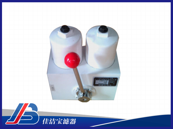 SMF雙筒過濾器
