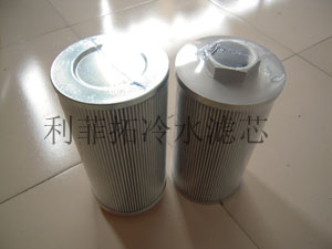 冷水濾芯
