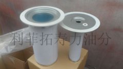 02250061-138壽力次級油分-油氣分離