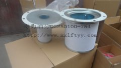 02250100-754壽力空壓機油氣分離濾芯
