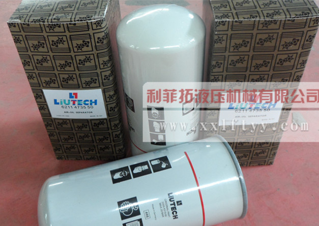富達螺桿式空壓機用機油濾芯