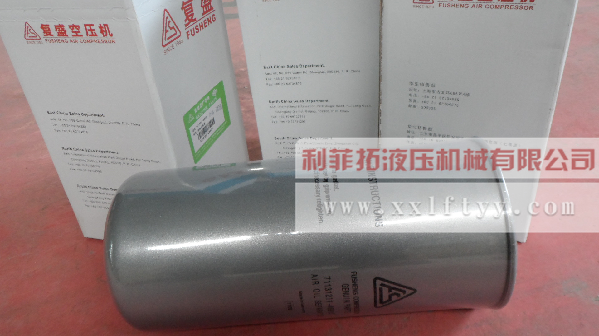 復盛油氣分離濾芯