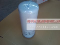39907175 英格索蘭螺桿式空壓機用機油濾芯