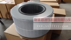 壽力螺桿式空壓機用空氣濾芯