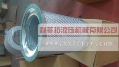 71152-46910復盛空壓機用油氣分離濾芯